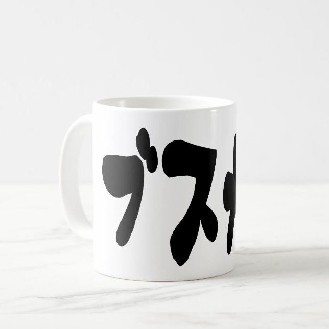 Taza De Café UGLY CUTE ブ ス カ [Busukawa] ~ japonés (Anverso izquierdo)