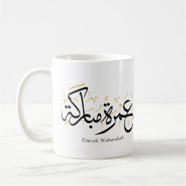Taza De Café Umrah Mubarakah Arabic Calligraphy Wall Art