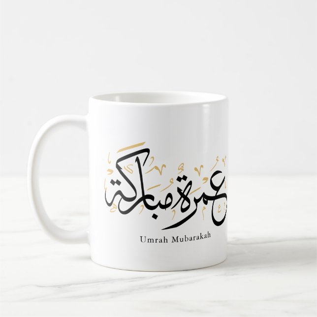 Taza De Café Umrah Mubarakah Arabic Calligraphy Wall Art (Izquierda)