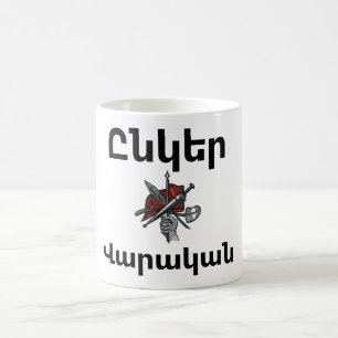 Taza de café Unger Varagan (Ընկեր Վարական)