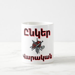 Taza de café Unger Varagan (Ընկեր Վարական)