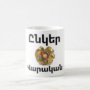 Taza de café Unger Varagan (Ընկեր Վարական)