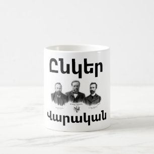 Taza de café Unger Varagan (Ընկեր Վարական)