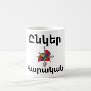 Taza de café Unger Varagan (Ընկեր Վարական)