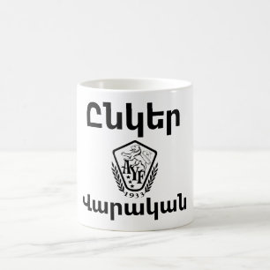 Taza de café Unger Varagan (Ընկեր Վարական)