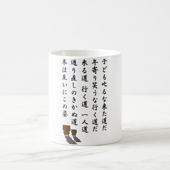 Taza De Café Uno Camino (Centro)