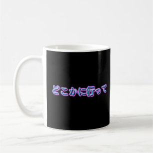 Taza De Café Vete escrito en japonés escribiendo larga manga T