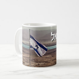 Taza De Café Vista de Masada con bandera y título en hebreo