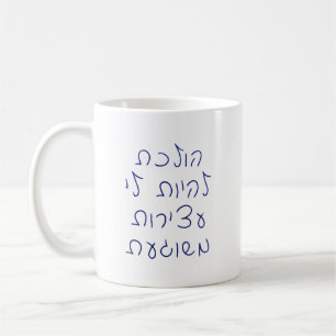 Taza De Café Voy a tener un estreñimiento loco