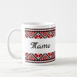 Taza De Café Vyshyvanka ucraniana / bordado Т а т о (Tato) mug