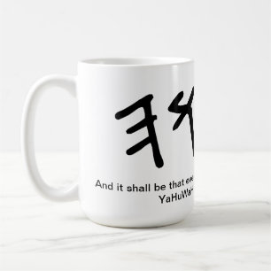 Taza De Café YaHuWaH Mug