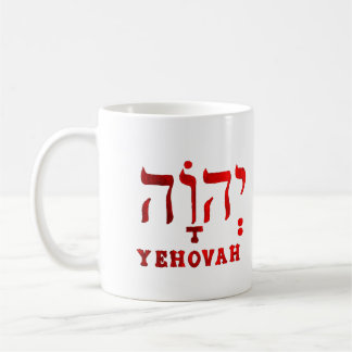 Taza De Café YEHOVAH - ¡El nombre hebreo de DIOS!