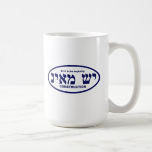 Taza De Café Yesh M'ayn (Ex Nihilo) Empresa de Construcción