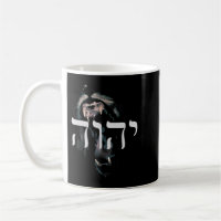 YHWH León de Judá - Yahweh en camiseta hebrea 
