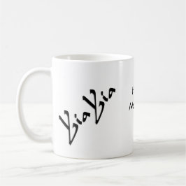 Taza De Café YiaYia Día de la Madre Mug