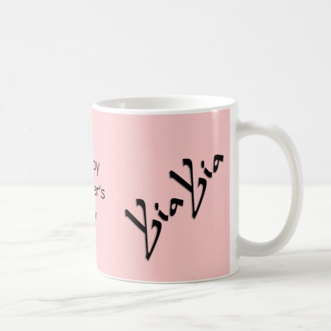 Taza De Café YiaYia Día de la Madre rosado Mug (Derecha)