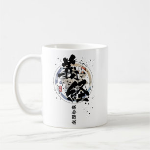 Taza De Café Yoshitsune - Kamakura Dios de la caligrafía de gue