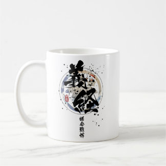 Taza De Café Yoshitsune - Kamakura Dios de la caligrafía de gue