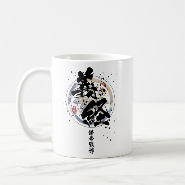 Taza De Café Yoshitsune - Kamakura Dios de la caligrafía de gue (Izquierda)