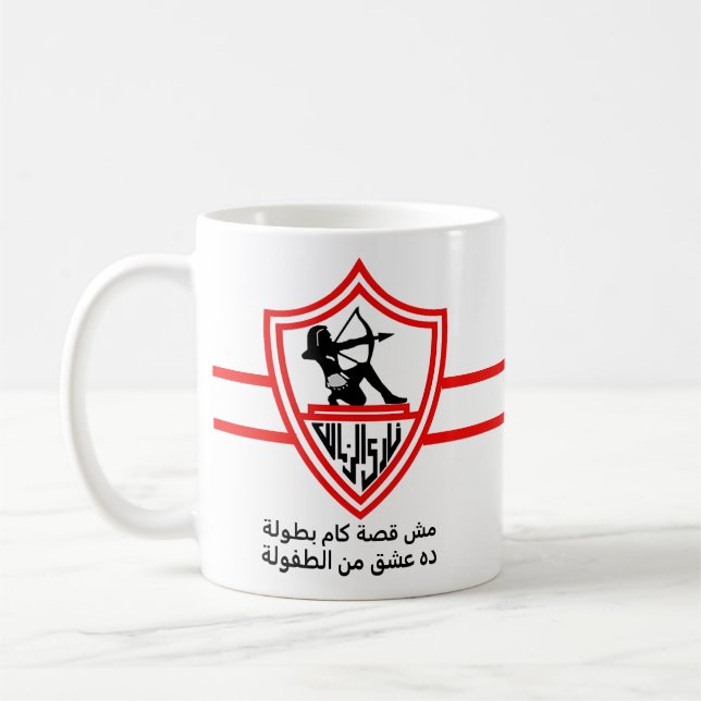 Taza De Café Zamalek SC Egyptian Football Team Zamalek Fans (Izquierda)