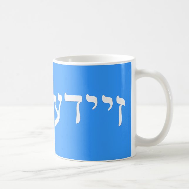 Taza De Café Zeide, Zeyde (abuelo) (Derecha)