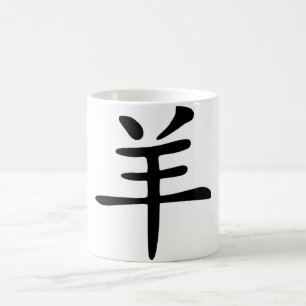 Taza De Café Zodiaco chino - cabra