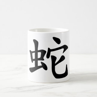 Taza De Café Zodiaco chino - serpiente