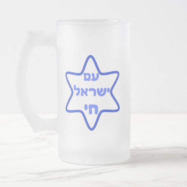 Taza De Cristal Esmerilado Am Israel Chai (Izquierda)