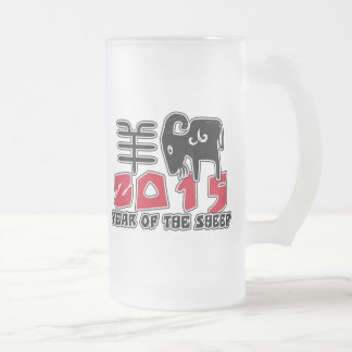 Taza De Cristal Esmerilado Año de las ovejas 2015