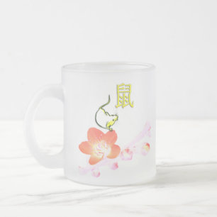 Taza De Cristal Esmerilado Año de taza del vidrio esmerilado del ratón