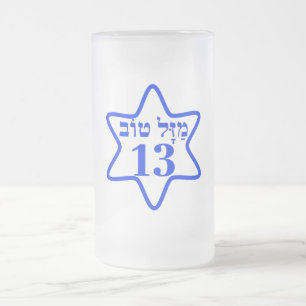 TAZA DE CRISTAL ESMERILADO BAR MITZVAH, BARMITZVAH, BATMITZVAH, BAT MITZVAH,