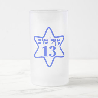 TAZA DE CRISTAL ESMERILADO BAR MITZVAH, BARMITZVAH, BATMITZVAH, BAT MITZVAH,