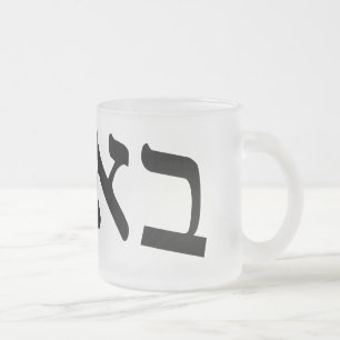Taza De Cristal Esmerilado Bubbe Significa "Abuela" En Yiddish