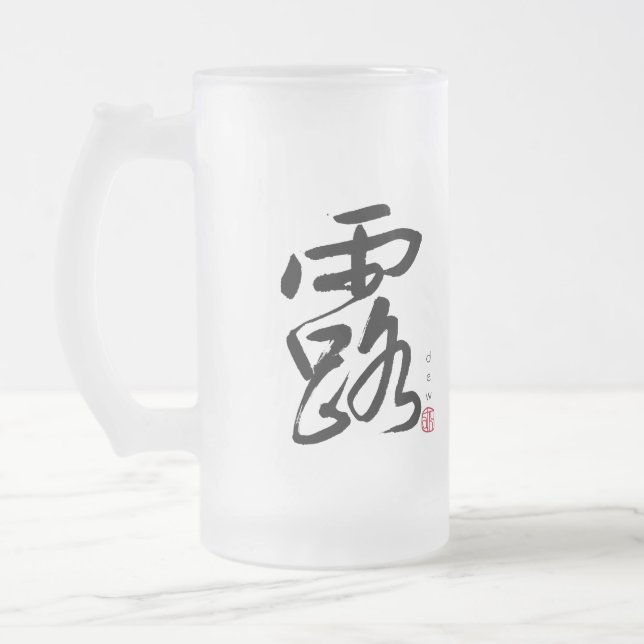 Taza De Cristal Esmerilado Calligrafía japonesa de tejo y nubes (Izquierda)