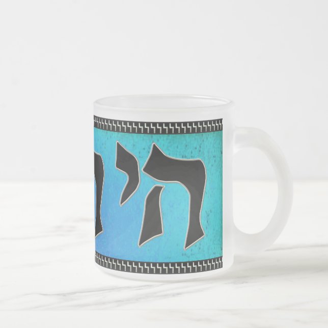 Taza De Cristal Esmerilado Chai Tea (Derecha)