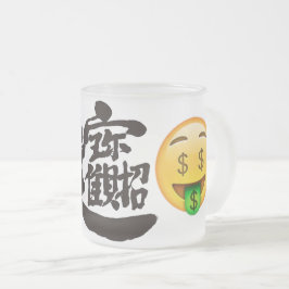 Taza De Cristal Esmerilado Emoji monetaria