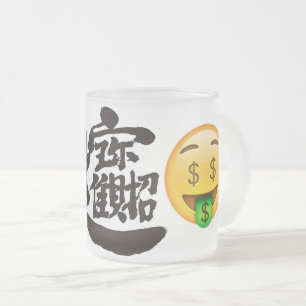 Taza De Cristal Esmerilado Emoji monetaria