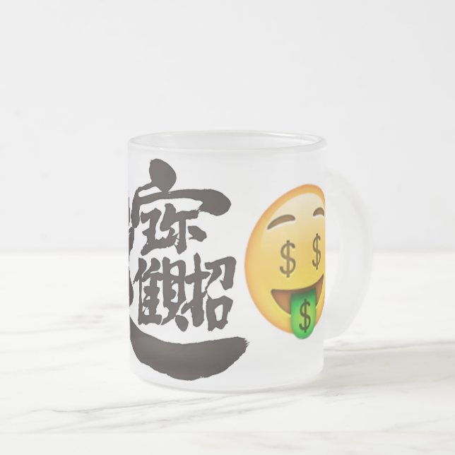 Taza De Cristal Esmerilado Emoji monetaria (Anverso derecho)
