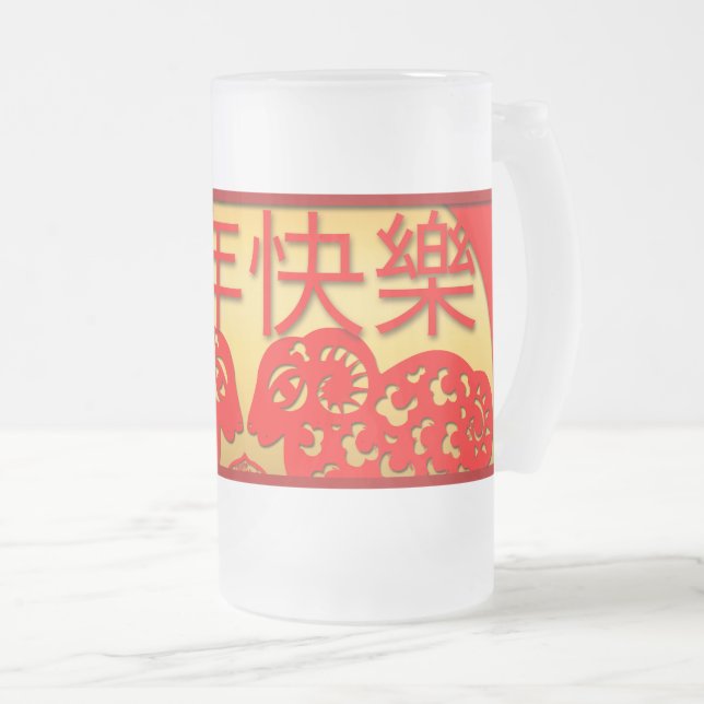 Taza De Cristal Esmerilado Feliz Año Chino de la Ram Frosted Glass Mug (Anverso derecho)
