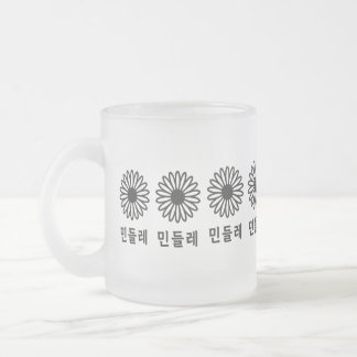 Taza De Cristal Esmerilado Hunminjeongeo - Arte caligráfico coreano"