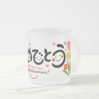 Taza De Cristal Esmerilado Japanese Omedetou Frosted Glass Mug