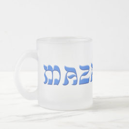 Taza De Cristal Esmerilado Mazal Tov