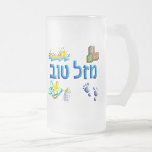 Taza De Cristal Esmerilado Mazal Tov Baby
