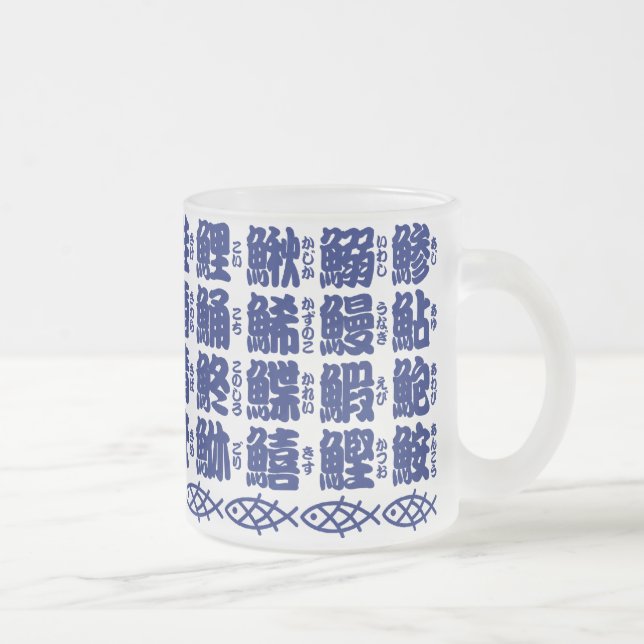 Taza De Cristal Esmerilado Nombres del kanji de pescados (Derecha)