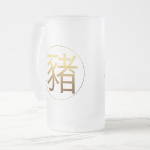 Taza De Cristal Esmerilado Símbolo dorado cerdo chino Año nuevo 2019 escarcha