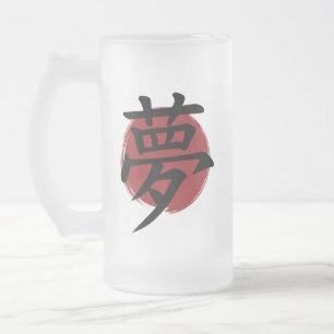Taza De Cristal Esmerilado Símbolo Dream Kanji para caligrafía japonesa