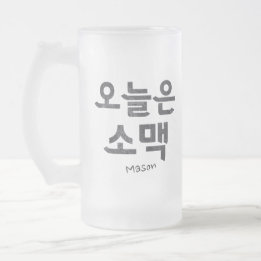 Taza De Cristal Esmerilado Soju y Beer 소 맥