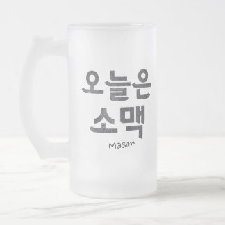 Taza De Cristal Esmerilado Soju y Beer 소 맥