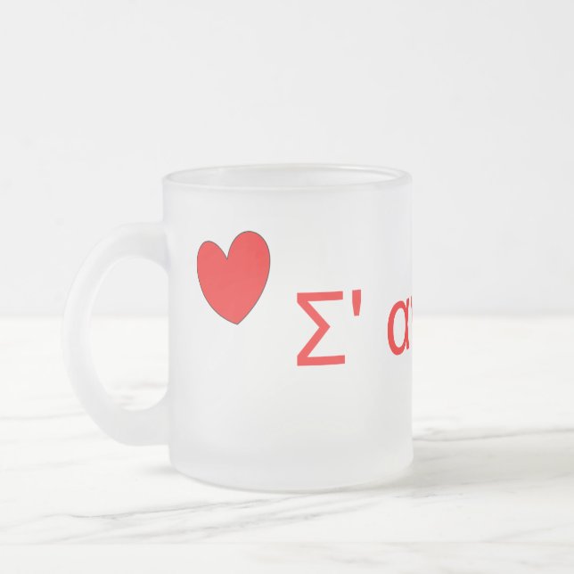 Taza De Cristal Esmerilado Te amo (Griego) (Izquierda)