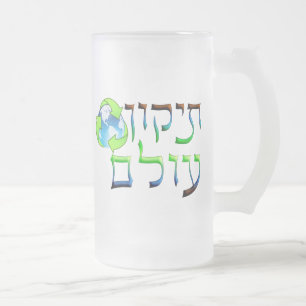Taza De Cristal Esmerilado Tikkun Olam